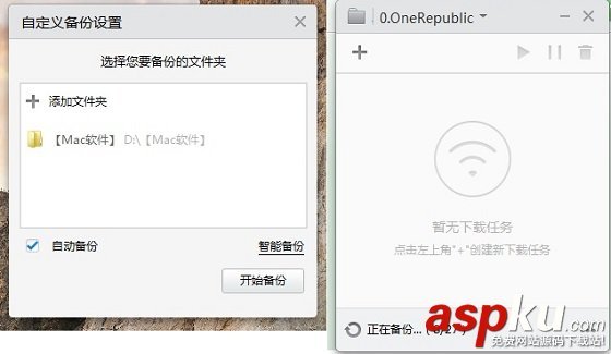 小米路由器自動備份電腦文件操作方法介紹 小米路由器,自動備份