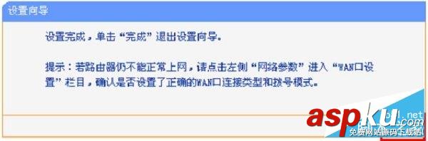 hyfi無線,路由器設置