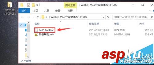 FAST迅捷FW313R路由器的固件下載以及更新的詳細教程 FAST迅捷FW313R路由器的固件下載以及更新的詳細教程