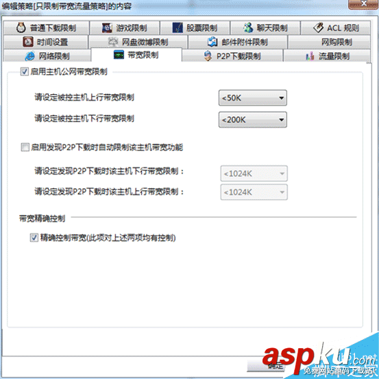 如何設(shè)置無(wú)線(xiàn)路由器限速以限制看電影下載東西影響速度 無(wú)線(xiàn)路由器,限速