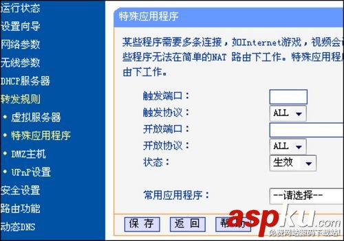 TP-Link TL-WR340G+無線路由器設置上網詳細介紹 TP-Link,TL-WR340G,無線路由器
