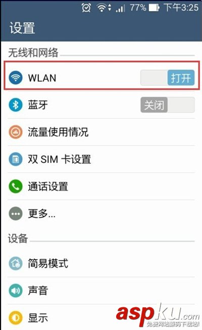 隱藏wifi號防止被蹭網保持網速的方法 wifi,蹭網,網速