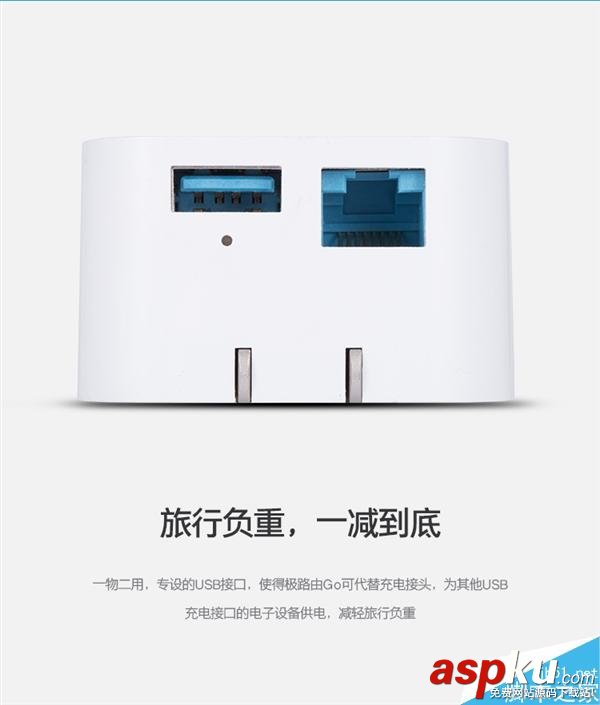 小型路由器極路由Go正式發(fā)布 售價(jià)129元 路由器,極路由Go