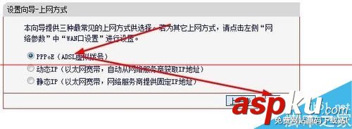 路由器怎么設置pppoe撥號? 路由器,pppoe撥號