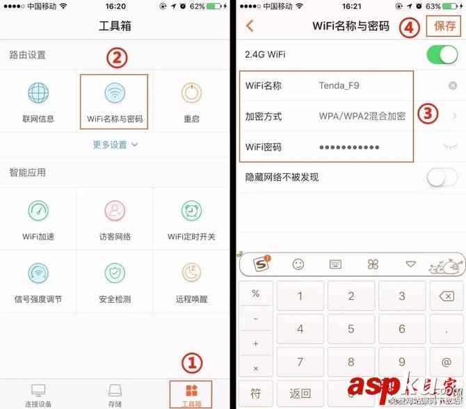騰達F9 600M路由器賬號密碼怎么設置?騰達F9寬帶帳號密碼遷移功能使用方法 騰達F9,寬帶賬號,騰達寬帶密碼,路由器設置