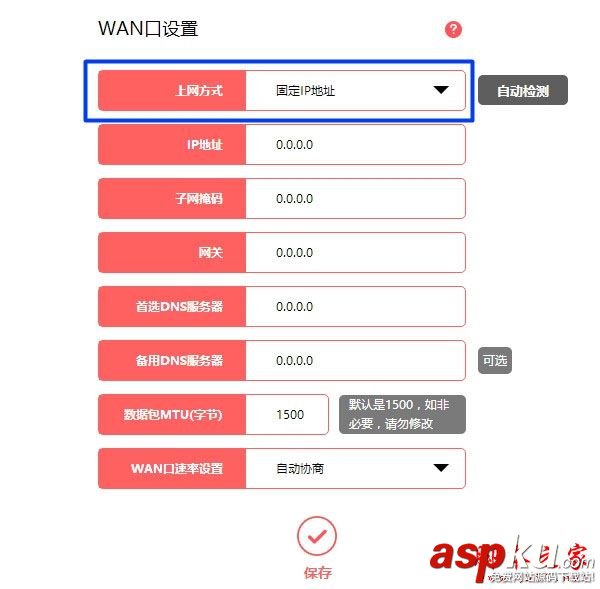水星路由器WAN口獲取不到ip地址怎么辦? 水星路由器的ip地址,水星路由器wan口設置