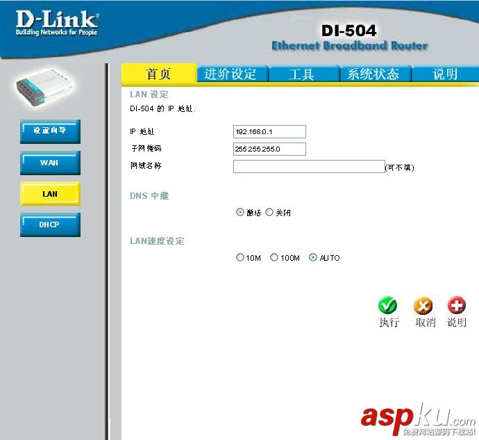 兩個路由器鏈接上網(路由當作交換機) 路由器,鏈接上網