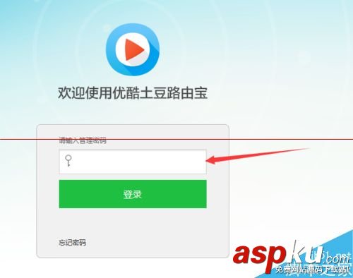 優酷路由寶,金幣