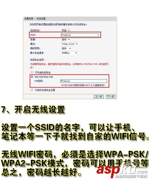 wifi無(wú)線路由器怎么設(shè)置?教你設(shè)置無(wú)線路由圖文教程 wifi,無(wú)線路由器