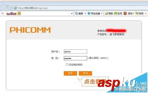 phicomm斐訊FIR-300M無線路由器怎么設(shè)置聯(lián)網(wǎng)? phicomm,FIR-300M,無線路由器