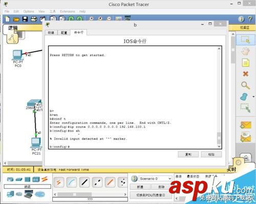 怎樣配置靜態(tài)路由?路由器的靜態(tài)路由配置方法圖解 路由器,靜態(tài)路由