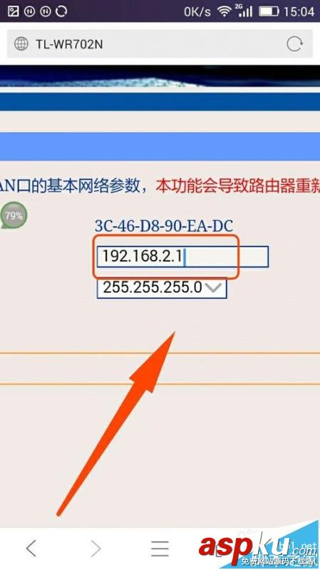 手機(jī)怎么修改路由器ip地址? 路由器,ip