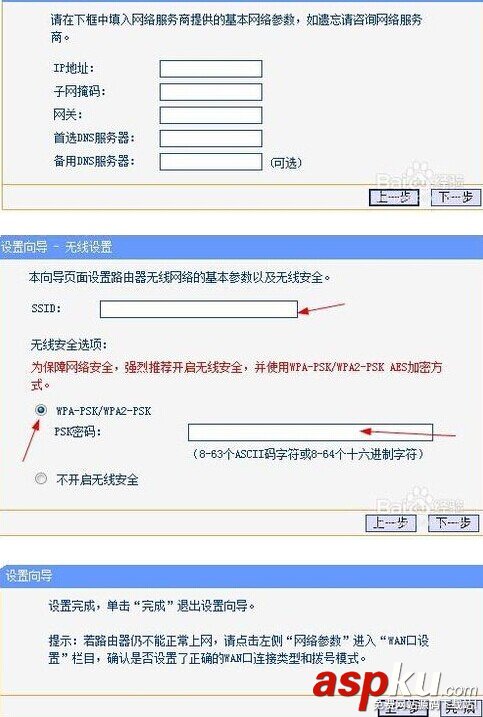 靜態(tài)ip設(shè)置路由器接入互聯(lián)網(wǎng)的方法 靜態(tài)ip,路由器