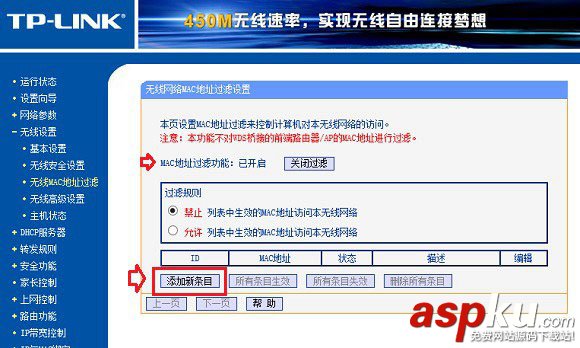 TP-Link怎么防蹭網(wǎng)?TP-Link無線路由器的安全設置方法圖解 TP-Link,無線路由器