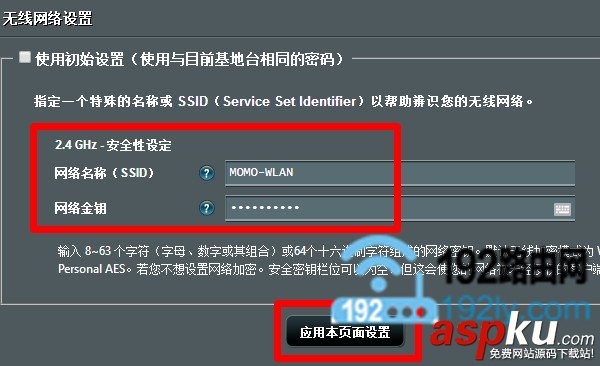 華碩,ASUS,路由器,無線中繼