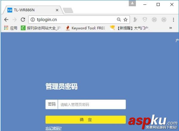 新版tplink路由器怎么修改管理員密碼(登錄密碼)? tplink路由器,路由器