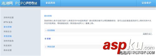 華為路由器WS550怎么設(shè)置 華為路由器
