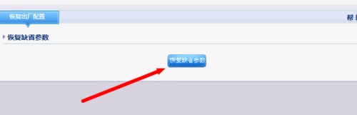 路由器怎么備份參數？路由器不小心恢復缺省參數的解決辦法