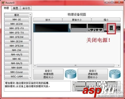 思科路由器的密碼忘記了用簡單的命令來重置思科路由器密碼 思科路由器,密碼忘記