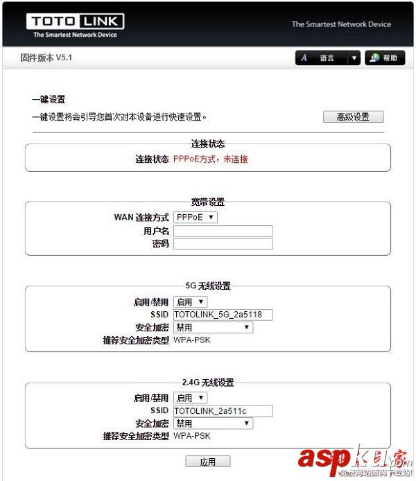 TOTOLINK,N610RT,路由器,無線路由器設置