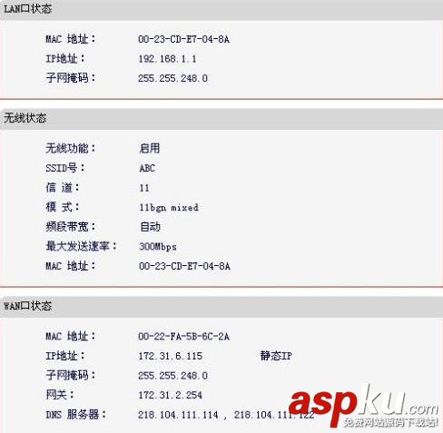 水星無線路由器怎么設置靜態ip即WAN口里設置靜態的IP 水星路由器,無線路由器,靜態ip