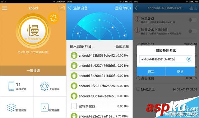 愛國者聚路由全面評(píng)測 設(shè)置簡單功能全面 適合女性和小白用戶 愛國者,聚路由