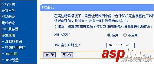 TP-Link TL-WR340G+無線路由器設置上網詳細介紹 TP-Link,TL-WR340G,無線路由器