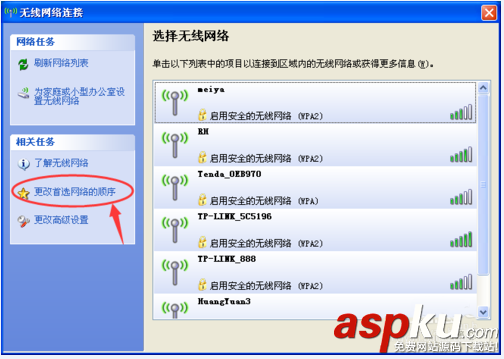 隱藏wifi號防止被蹭網保持網速的方法 wifi,蹭網,網速