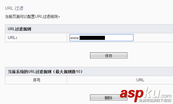 斐訊路由器設置禁止訪問某些網站的教程圖解 路由器禁止訪問網站,斐訊路由器禁止訪問