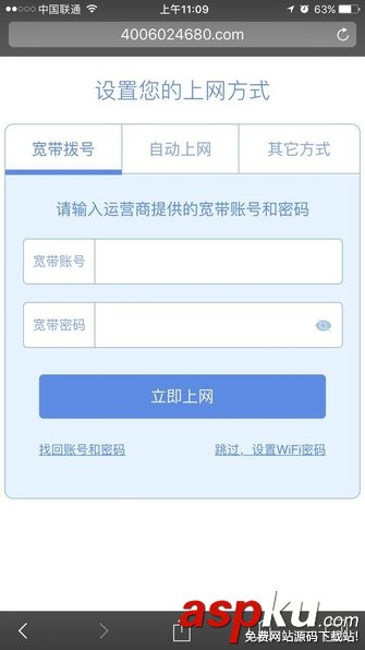 如何從頭到尾來設置路由器?無線路由器初始化設置詳細圖文教程 無線路由器,初始化設置,路由器設置教程,極路由4