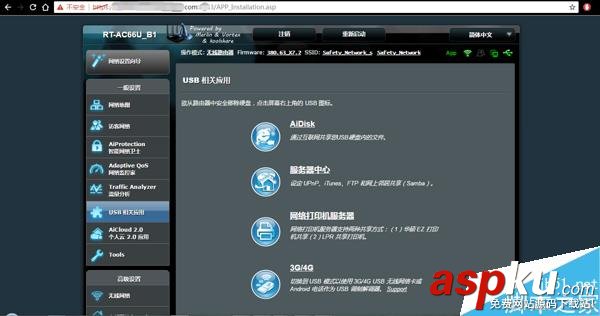 華碩AC66U B1梅林固件進階設置教程:主機加速、DDNS穿透等 華碩AC66U,B1刷梅林,ac66ub1固件,梅林固件,DDNS穿透