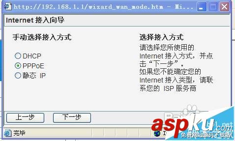 磊科NR205PLUS路由器設置說明書 磊科,NR205PLUS,路由器設置