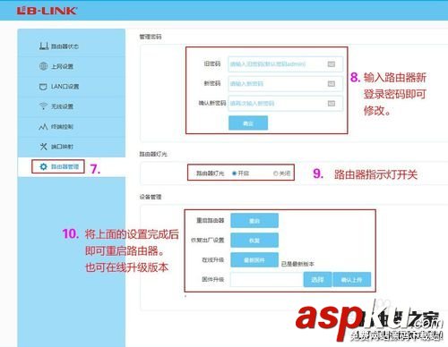 B-Link的BL-360智能路由器設置教程詳解(圖文) B-Link,BL-360,路由器