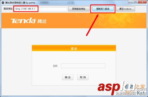 騰達路由器登陸密碼忘了怎么辦?騰達路由器登陸密碼方法介紹 騰達路由器,登陸密碼