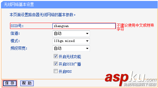 TPLINK無線路由器怎么作為交換機使用? TPLINK,路由器