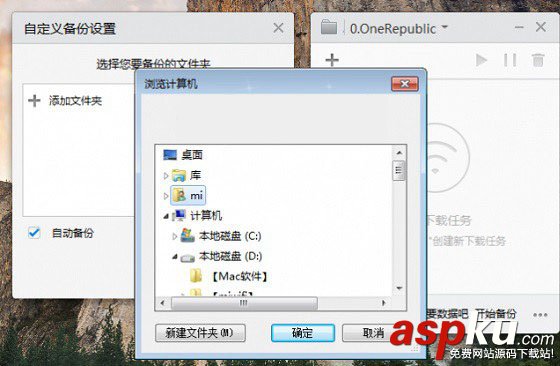 小米路由器自動備份電腦文件操作方法介紹 小米路由器,自動備份