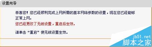 fast無線路由器怎么設置密碼并聯網? fast,路由器