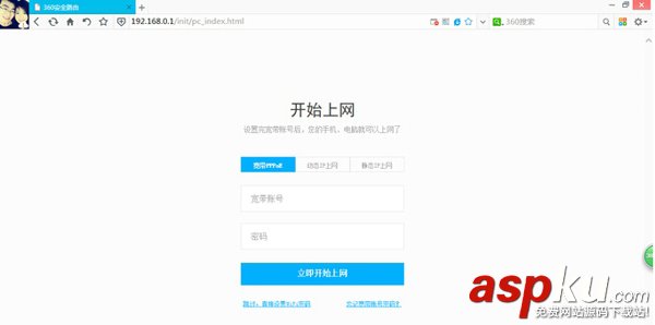 360安全路由P1設置教程以win7為例 360,安全路由