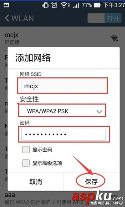 隱藏wifi號防止被蹭網保持網速的方法 wifi,蹭網,網速