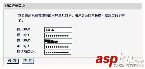 水星無線路由器怎么設置無線密碼及修改登陸用戶名和密碼 水星無線路由器,無線密碼