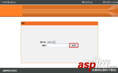 怎么修改路由器密碼