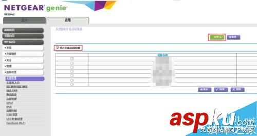 網件R6300v2原生固件設置無線MAC地址過濾圖文教程 網件R6300v2,MAC地址