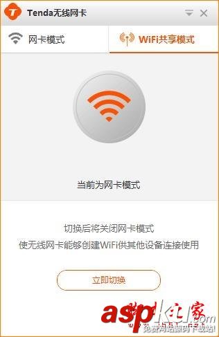 騰達路由器,WiFi共享,騰達u1,騰達,tenda
