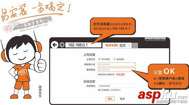 騰達8002R無線路由器設置方法 騰達,無線路由器