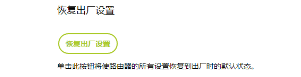 迅捷FW351R路由器恢復(fù)出廠設(shè)置的兩種方法 迅捷,迅捷FW351R,路由器