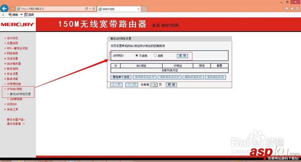 路由器教程:教你如何將普通無線路由器設置為無線AP 路由器,無線路由器,無線AP