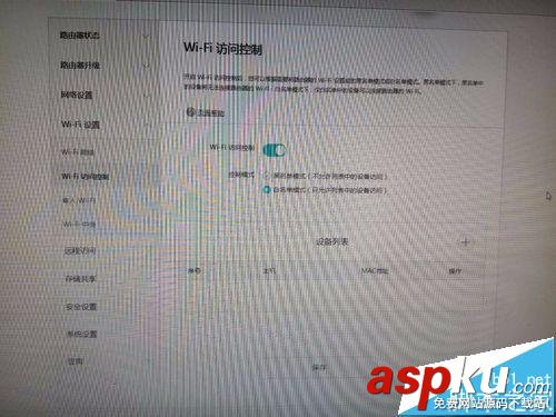 榮耀路由器怎么綁定mac地址設(shè)置防蹭網(wǎng)? 路由器,mac地址