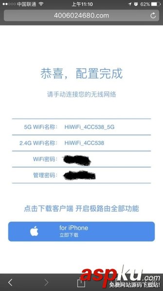 如何從頭到尾來設置路由器?無線路由器初始化設置詳細圖文教程 無線路由器,初始化設置,路由器設置教程,極路由4