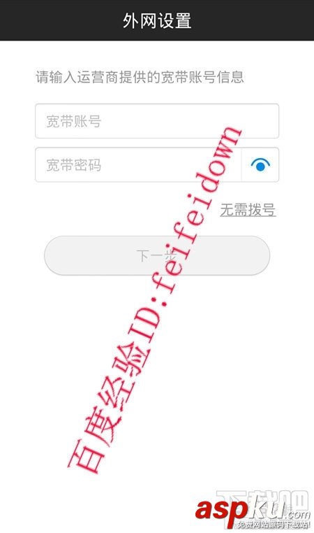 小米路由器基本設置包括手機端和電腦端 小米路由器