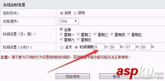無線路由器怎樣設置wifi定時開關? 路由器,wifi